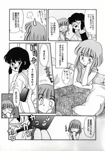 Page 47 of Gekijou! Shiroi Unaji no Wananaki - preview thumbnail