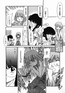 Page 48 of Gekijou! Shiroi Unaji no Wananaki - preview thumbnail