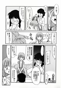Page 49 of Gekijou! Shiroi Unaji no Wananaki - preview thumbnail