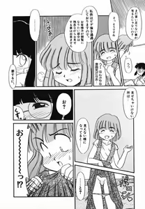 Page 50 of Gekijou! Shiroi Unaji no Wananaki - preview thumbnail