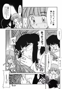Page 53 of Gekijou! Shiroi Unaji no Wananaki - preview thumbnail