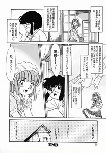 Page 60 of Gekijou! Shiroi Unaji no Wananaki - preview thumbnail