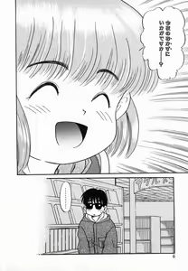 Page 6 of Gekijou! Shiroi Unaji no Wananaki - preview thumbnail