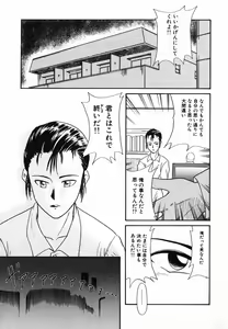 Page 61 of Gekijou! Shiroi Unaji no Wananaki - preview thumbnail