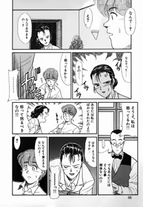 Page 66 of Gekijou! Shiroi Unaji no Wananaki - preview thumbnail