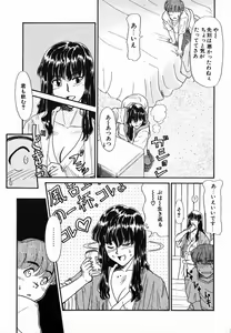 Page 69 of Gekijou! Shiroi Unaji no Wananaki - preview thumbnail