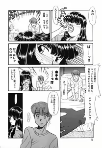 Page 70 of Gekijou! Shiroi Unaji no Wananaki - preview thumbnail