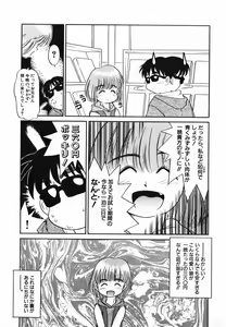 Page 7 of Gekijou! Shiroi Unaji no Wananaki - preview thumbnail