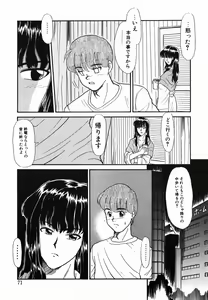 Page 71 of Gekijou! Shiroi Unaji no Wananaki - preview thumbnail