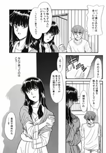 Page 72 of Gekijou! Shiroi Unaji no Wananaki - preview thumbnail