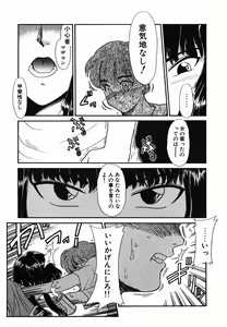 Page 73 of Gekijou! Shiroi Unaji no Wananaki - preview thumbnail