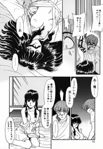 Page 74 of Gekijou! Shiroi Unaji no Wananaki - preview thumbnail