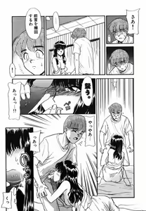Page 75 of Gekijou! Shiroi Unaji no Wananaki - preview thumbnail