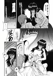 Page 77 of Gekijou! Shiroi Unaji no Wananaki - preview thumbnail