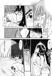Page 78 of Gekijou! Shiroi Unaji no Wananaki - preview thumbnail