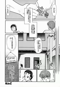 Page 80 of Gekijou! Shiroi Unaji no Wananaki - preview thumbnail