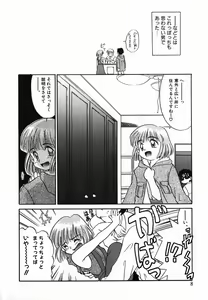 Page 8 of Gekijou! Shiroi Unaji no Wananaki - preview thumbnail