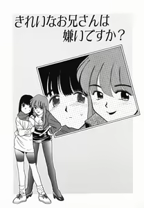 Page 81 of Gekijou! Shiroi Unaji no Wananaki - preview thumbnail