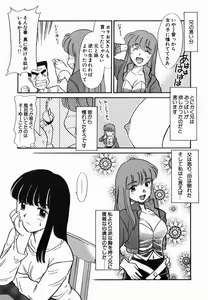 Page 83 of Gekijou! Shiroi Unaji no Wananaki - preview thumbnail