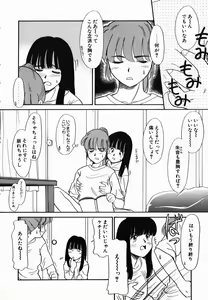 Page 84 of Gekijou! Shiroi Unaji no Wananaki - preview thumbnail