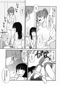 Page 85 of Gekijou! Shiroi Unaji no Wananaki - preview thumbnail