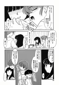 Page 86 of Gekijou! Shiroi Unaji no Wananaki - preview thumbnail