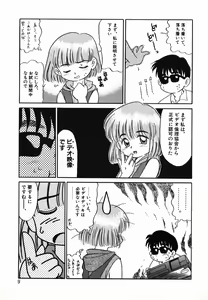 Page 9 of Gekijou! Shiroi Unaji no Wananaki - preview thumbnail