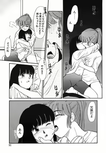 Page 91 of Gekijou! Shiroi Unaji no Wananaki - preview thumbnail
