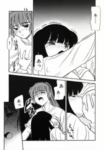Page 97 of Gekijou! Shiroi Unaji no Wananaki - preview thumbnail