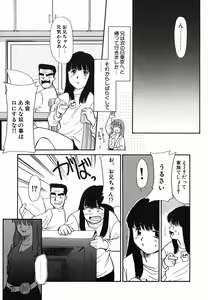 Page 99 of Gekijou! Shiroi Unaji no Wananaki - preview thumbnail