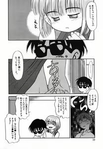 Page 10 of Gekijou! Shiroi Unaji no Wananaki - preview thumbnail
