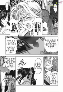 Page 56 of Maruimo!? [Genteiban] | 마루이모!? - preview thumbnail