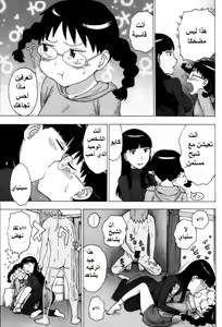 Page 3 of Reikan | Ghost Sense - preview thumbnail