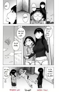 Page 8 of Reikan | Ghost Sense - preview thumbnail
