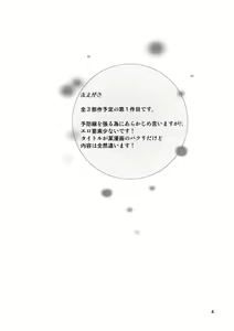Page 3 of Onanie Princess Hatate - preview thumbnail