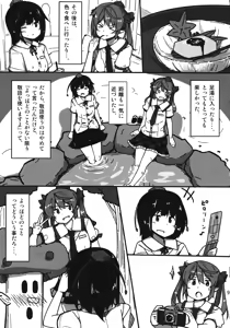 Page 8 of Onanie Princess Hatate - preview thumbnail