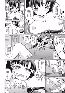 Page 3 of Zashikirou - preview thumbnail
