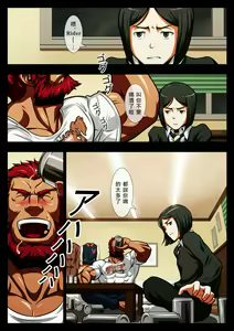 Page 3 of Seiai Seifuku - preview thumbnail