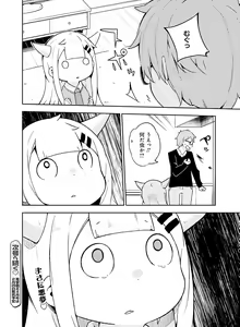 Page 168 of Dengeki Moeoh 2016-02 - preview thumbnail