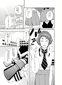 Page 3 of Tenshi to Akuma - preview thumbnail