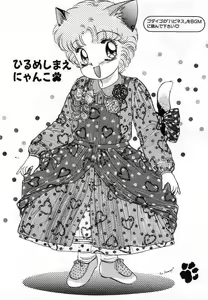 Page 56 of Pretty Fetishism - preview thumbnail