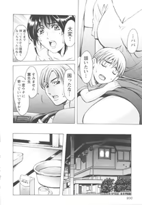 Page 200 of Mesuzuma - preview thumbnail