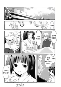 Page 56 of Shoujo Hakumei | 소녀박명 - preview thumbnail