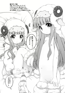 Page 3 of U-12 - preview thumbnail
