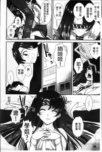 Page 34 of Yokujou Switch - Kimi no Nioi de Mitasarete - preview thumbnail