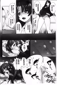 Page 80 of Yokujou Switch - Kimi no Nioi de Mitasarete - preview thumbnail