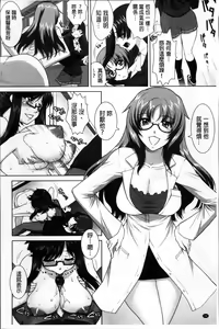 Page 84 of Yokujou Switch - Kimi no Nioi de Mitasarete - preview thumbnail