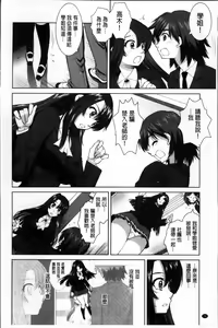 Page 86 of Yokujou Switch - Kimi no Nioi de Mitasarete - preview thumbnail