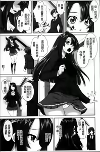 Page 87 of Yokujou Switch - Kimi no Nioi de Mitasarete - preview thumbnail