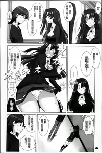 Page 88 of Yokujou Switch - Kimi no Nioi de Mitasarete - preview thumbnail